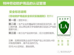 個人防護(hù)用品的正確選擇、使用與管理