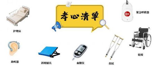 長沙適老化改造最高補(bǔ)12000元 即購即享30 補(bǔ)貼